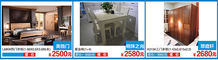 美临门，明珠之光，翠庭轩，红树湾博览中心，广州家具卖场，家具网上商城
