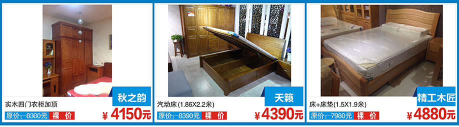 秋之韵，天籁，精工木匠，红树湾博览家居，广州家具卖场，家具网上商城