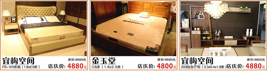 宜构空间，金玉堂，红树湾家具番禺店，广州家具卖场，家具网上商城
