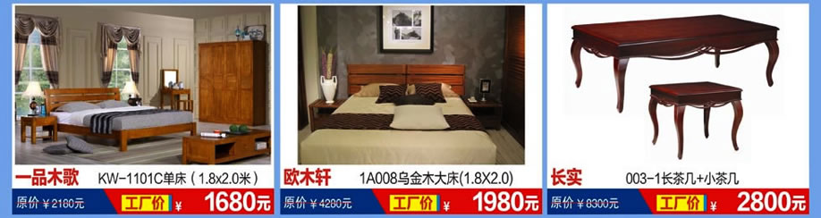 一品木歌，长实，雅苏格兰，恒峰家具卖场，东莞家具卖场，家具网上商城