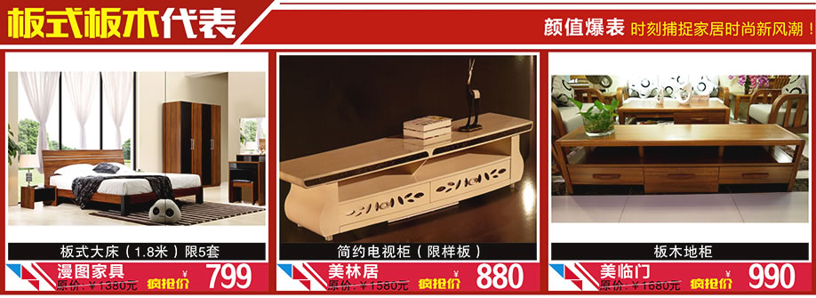 漫图家具，美林居，美临门，晶雅家私城，中山家具卖场，家具网上商城