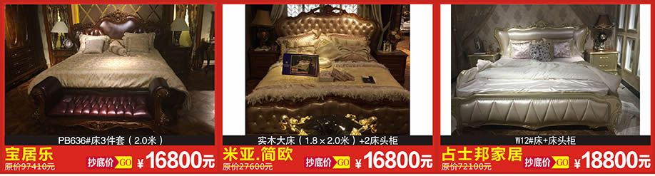 宝居乐，米亚.简欧，占士邦家居，恒峰家具博览中心，广州家具卖场，家具网上  商城