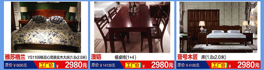 欧木轩，乔治简欧，乔治简美，恒峰家具卖场，东莞家具卖场，家具网上商城