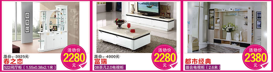 春之恋，富瑞，都市经典，香福江家居，深圳家具卖场，家具网上商城