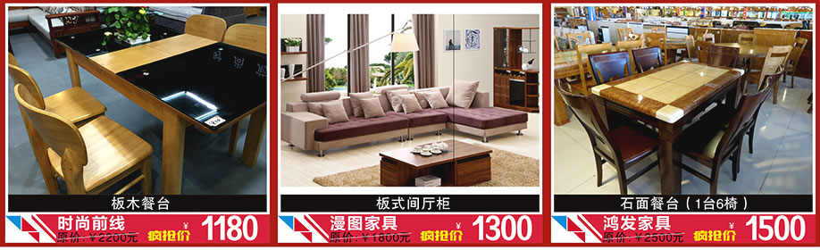 时尚前线，漫图家具，鸿发家具，晶雅家私城，中山家具卖场，家具网上商城