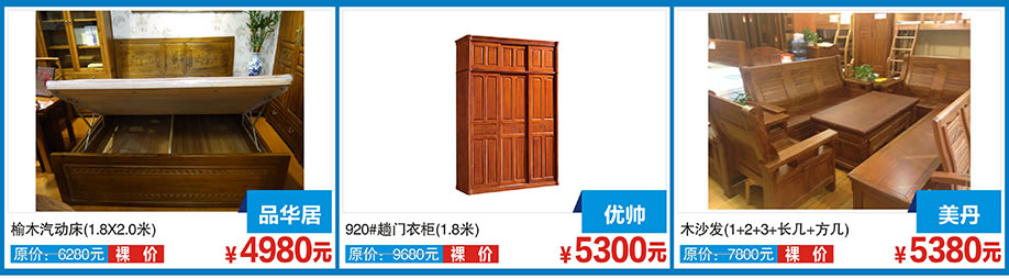 品华居，优师，美丹，红树湾博览家居，广州家具卖场，家具网上商城