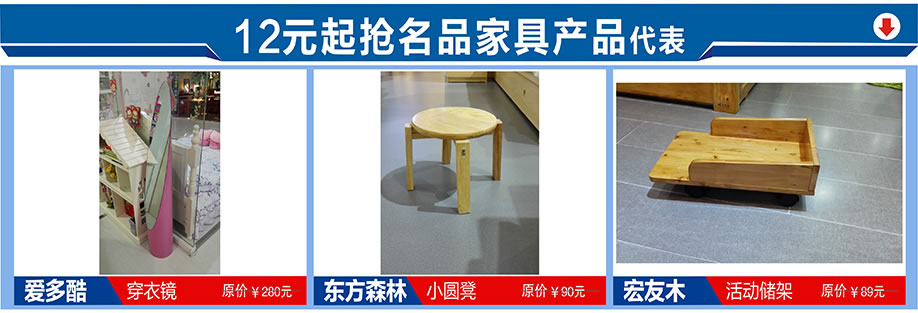 爱多酷，东方森林，宏友木，福永红树湾国际家具，深圳家具卖场，家具网上商城