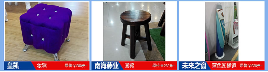 皇凯，南海藤业，未来之窗，福永红树湾国际家具，深圳家具卖场，家具网上商城