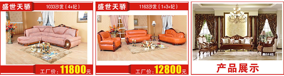 盛世天骄，光辉家居莞城总店，东莞家具卖场，家具网上商城