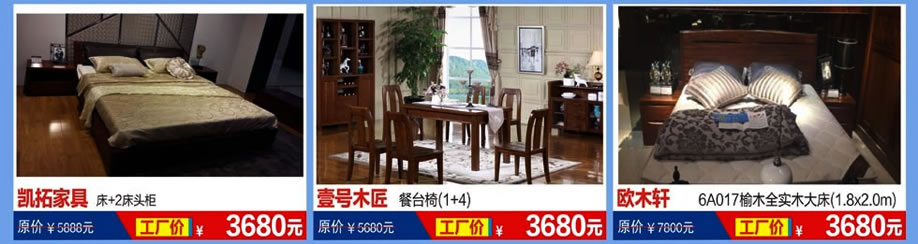 华师傅，美居，一号木匠，恒峰家具卖场，东莞家具卖场，家具网上商城