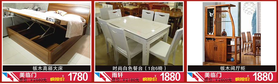 美临门，雨轩，美临门，晶雅家私城，中山家具卖场，家具网上商城