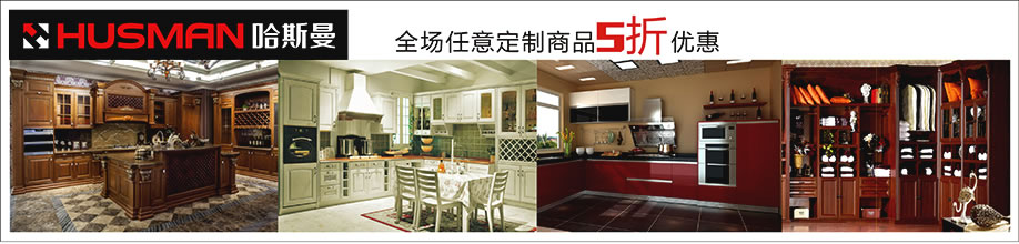 哈斯曼，雄峰城，广州建材卖场，建材网上商城