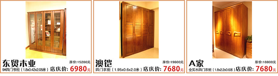 东贸木业，澳铠，A家，红树湾家具番禺店，广州家具卖场，家具网上商城