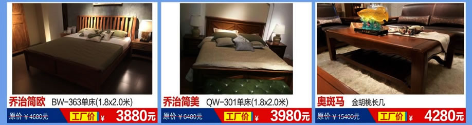 诚品家私，乔治简欧，嘉豪何室，恒峰家具卖场，东莞家具卖场，家具网上商城