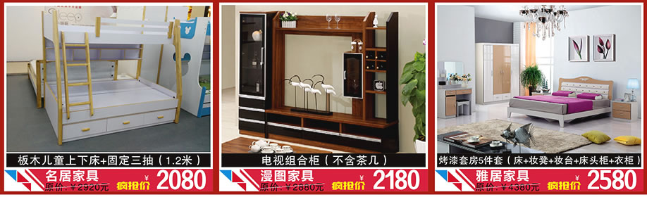 名居家具，漫图家具，雅居家具，晶雅家私城，中山家具卖场，家具网上商城