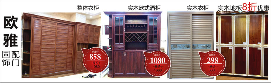 欧雅，雄峰城，广州建材卖场，建材网上商城