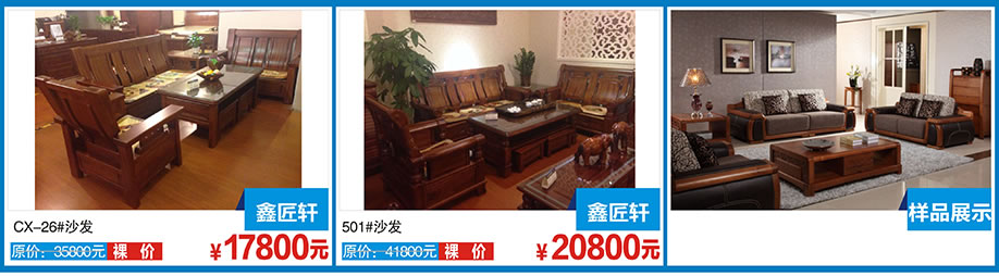 鑫匠轩，鑫匠轩，红树湾博览家居，广州家具卖场，家具网上商城