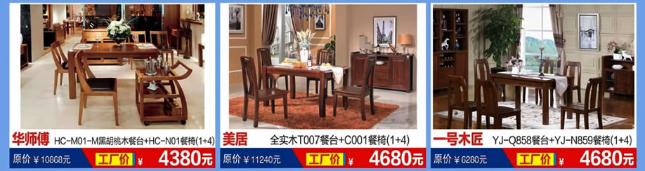 一品木歌，欧木轩，榜样家居，恒峰家具卖场，东莞家具卖场，家具网上商城