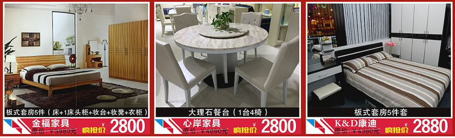 金福家具，心岸家具，K&D康迪，晶雅家私城，中山家具卖场，家具网上商城