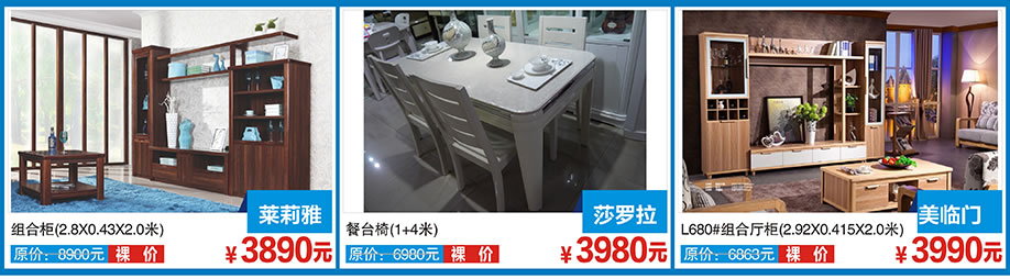 莱莉雅，莎罗拉，美临门，红树湾博览中心，广州家具卖场，家具网上商城