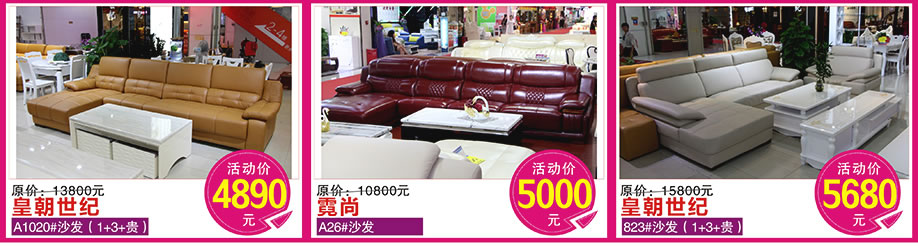 皇朝世纪，霓尚，皇朝世纪，香福江家居，深圳家具卖场，家具网上商城