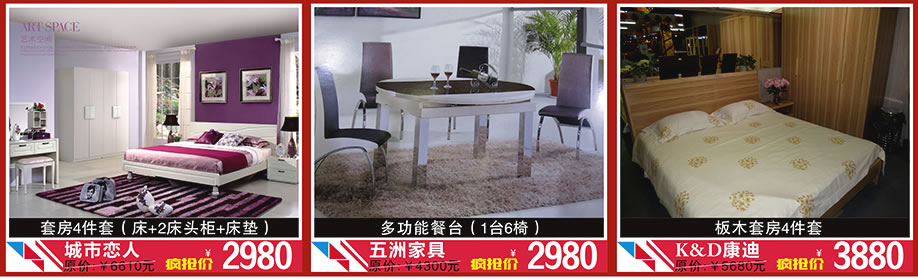 城市恋人，五洲家具，K&D康迪，晶雅家私城，中山家具卖场，家具网上商城