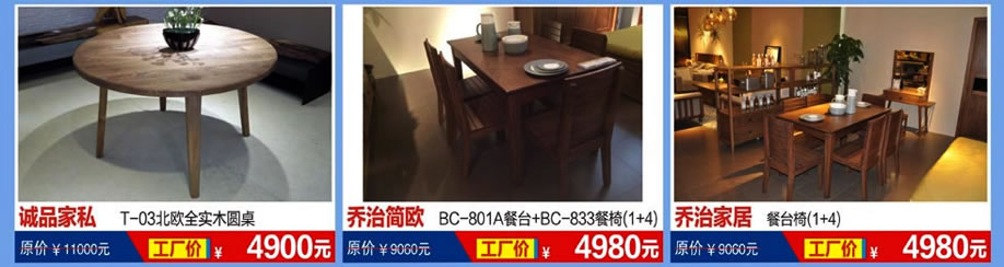 橄榄树，华师傅，一号木匠，恒峰家具卖场，东莞家具卖场，家具网上商城
