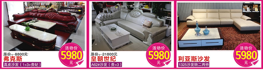 弗克斯，皇朝世纪，利亚斯，香福江家居，深圳家具卖场，家具网上商城