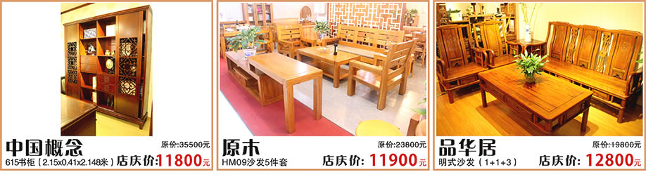 中国概念，原木，品华居