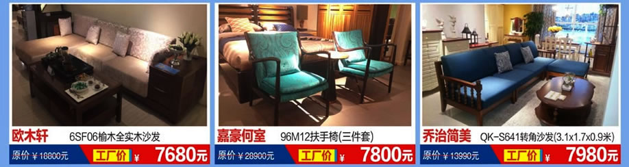 华师傅，华师傅，嘉豪何室，恒峰家具卖场，东莞家具卖场，家具网上商城