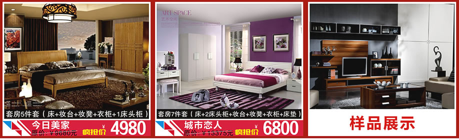今日美家，城市恋人，晶雅家私城，中山家具卖场，家具网上商城
