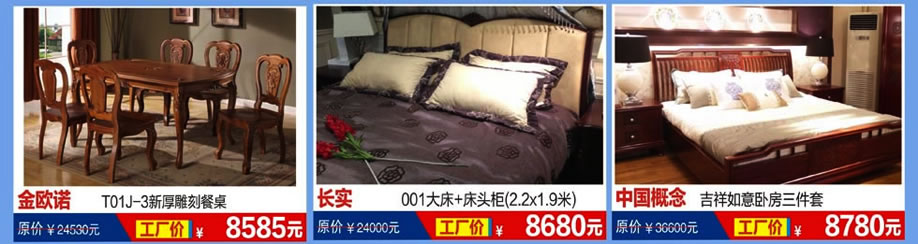 和禾，华师傅，和禾，恒峰家具卖场，东莞家具卖场，家具网上商城