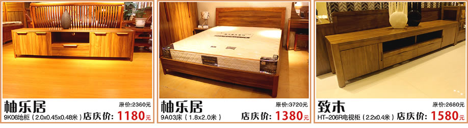 柚乐居，致木，红树湾家具番禺店，广州家具卖场，家具网上商城