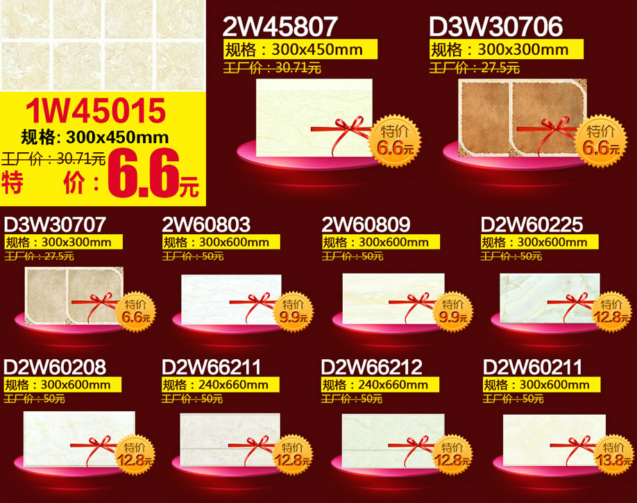 瓷片，威廉顿陶瓷工厂，佛山陶瓷工厂，陶瓷网上商城