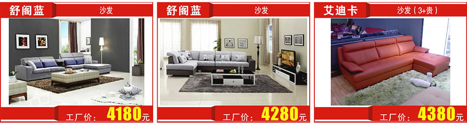 舒阁蓝，艾迪卡，光辉家居莞城总店，东莞家具卖场，家具网上商城