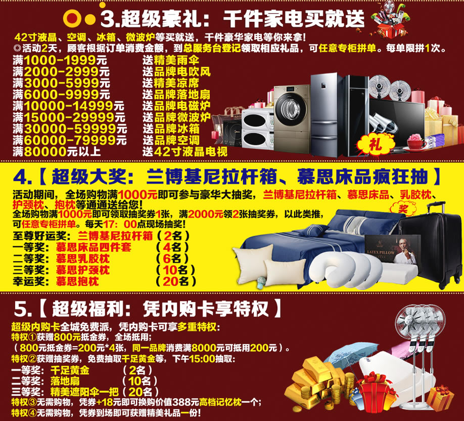 万户来家居，广州家具卖场，家具网上商城