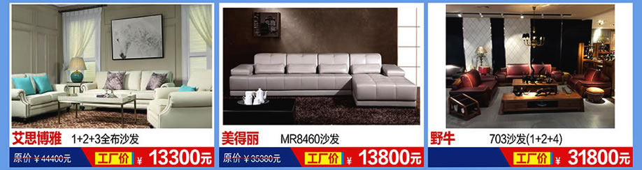 华师傅，欧木轩，一品木歌，恒峰家具卖场，东莞家具卖场，家具网上商城