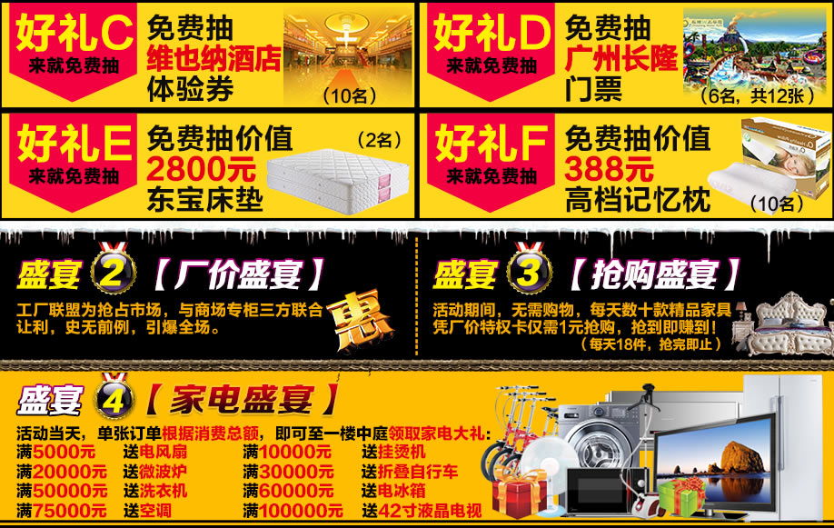 恒锋家具，东莞家具卖场，家具网上商城
