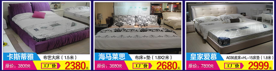 菲尔，海马莱思，皇家爱慕，万盛名家家具博览中心，广州家具卖场，家具网上商城