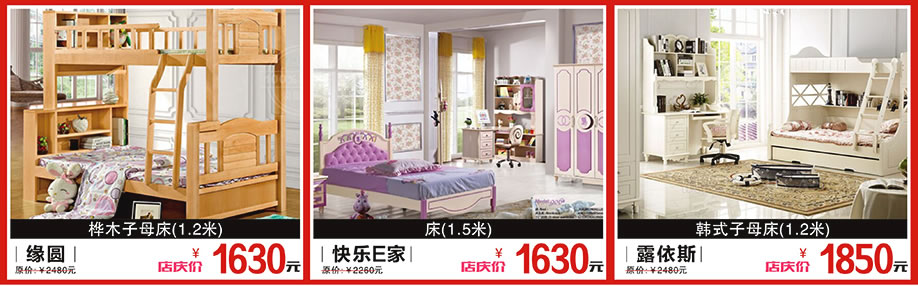 缘园，快乐E家，露依斯，松宝大家具，深圳家具卖场，家具网上商城