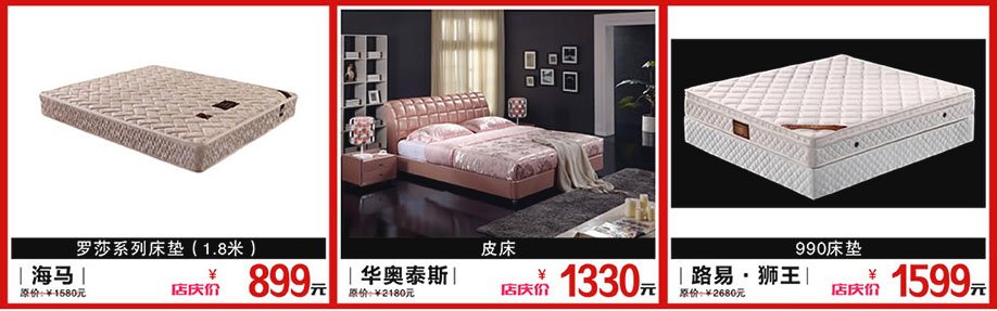 路易.狮王，海马，松宝大家具，深圳家具卖场，家具网上商城