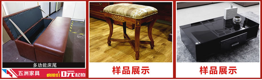 五洲家具，晶雅家私城，中山家具卖场，家具网上商城