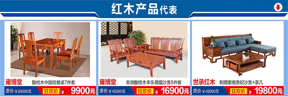 雍博堂，雍博堂，世承红木，香江家居天河店，广州家具卖场，家具网上商城