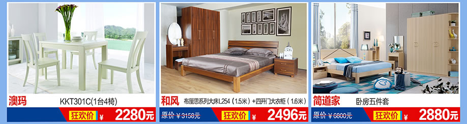 澳玛，和风，简道家，香江家居天河店，广州家具卖场，家具网上商城