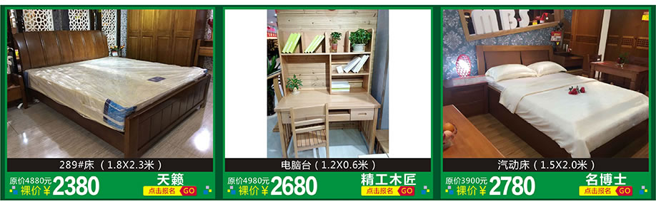 天籁，精工木匠，名博士，红树湾家具博览中心，广州家具卖场，家具网上商城