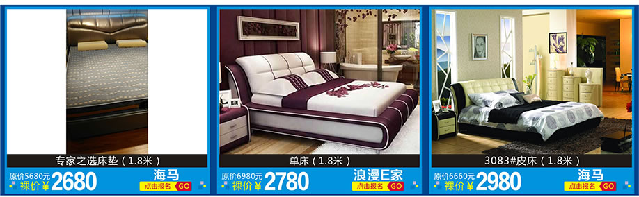 海马，浪漫E家，海马，红树湾家具博览中心，广州家具卖场，家具网上商城