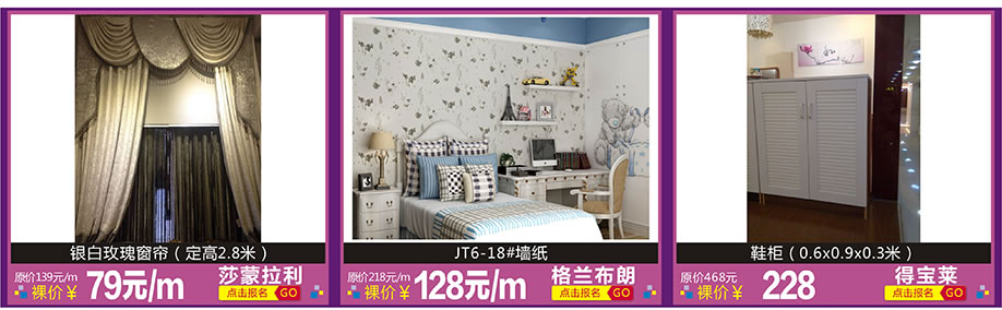 莎蒙拉利，格兰布朗，得宝莱，红树湾家具博览中心，广州家具卖场，家具网上商城