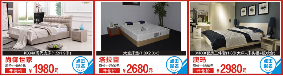 尚御世家K034床，塔拉蕾，澳玛，香江家居，广州家具卖场，家具网上商城