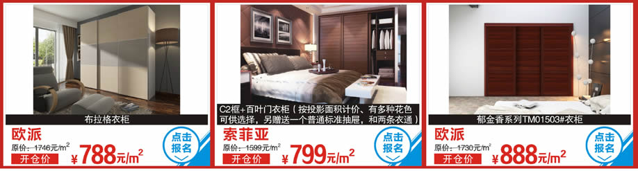 欧派，索菲亚，欧派TMO1503衣柜，香江家居，广州家具卖场，家具网上商城