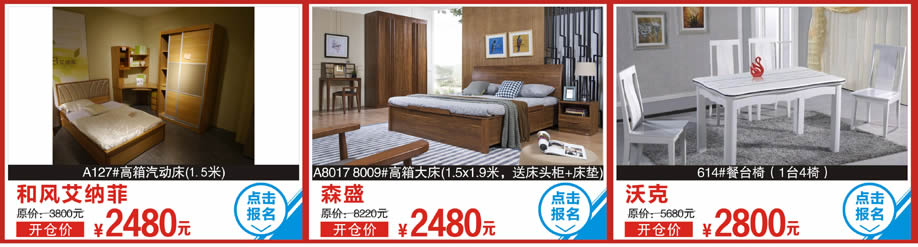 红苹果，和风艾纳菲A127床，森盛A80178009床，香江家居，广州家具卖场，家具网上商城